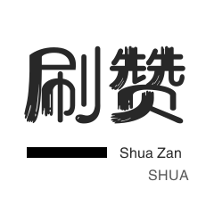 快手点击1元100个